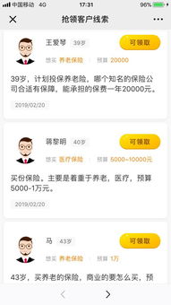 50岁保险代理人如何转型？一个方法教你跨界汽车出租避免淘汰