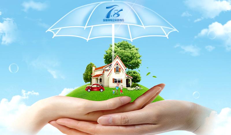 警惕“代理退保退费”陷阱，保险公众日风险提示助您守护权益